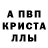 A-PVP кристаллы HauntedPancake