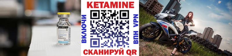 КЕТАМИН ketamine  Харовск 